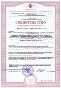 Сертификат соответствия клея для бумаги и картонных изделий
