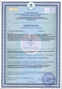 Сертификат на пищевой картон