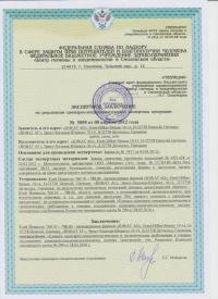 Сертификат соответствия качества на клей ПВА